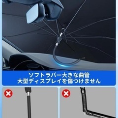 新品未使用未開封品です‼️ 車サンシェード 傘型 日除け UVカット 紫外線遮蔽 10本骨 フロント車中泊の画像