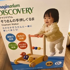 手押し車の画像
