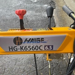 除雪機　ハイガー　HG-K6560Cの画像