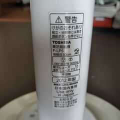 あげます無料0円で！ジャンク扱い　東芝扇風機の画像