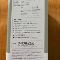 サーモス水筒JOS-750の画像