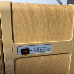 タオルウォーマー 取りに来れる方限定の画像