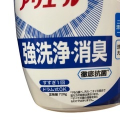 【お取引終了】《新品同様品》 アリエール 強洗浄・消臭　本体ボトル３本の画像