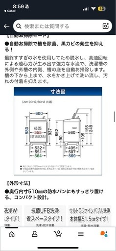 【 TOSHIBA 】東芝 ザブーン 全自動洗濯機 AW-8DH2