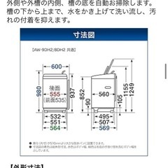 【 TOSHIBA 】東芝 ザブーン 全自動洗濯機 AW-8DH2の画像