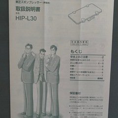 ズボンプレッサー
の画像