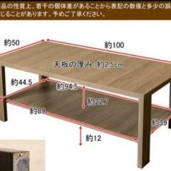ローテーブル　の画像