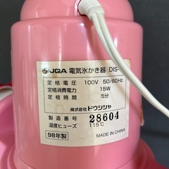 ハローキティ　電動かき氷機の画像