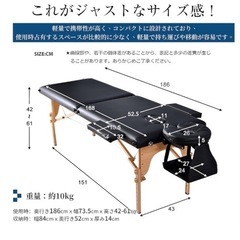折りたたみ式　マッサージベッド　新品未使用の画像