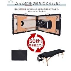 折りたたみ式　マッサージベッド　新品未使用の画像