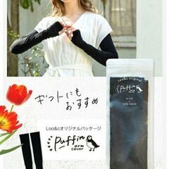 パフィン　Puffin　アームカバーの画像