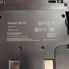 Braava jet m6の画像