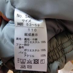 子供服110の画像