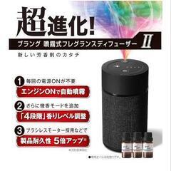 CARMATEディフューザーの画像