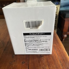 フィルムスキャナーの画像