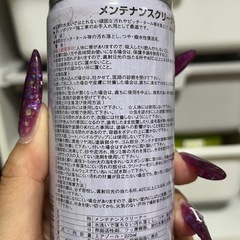 新品 車用 メンテナンスクリーナーの画像
