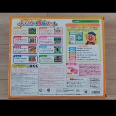 アンパンマン  ぴょんぴょん育脳マットの画像