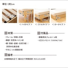 セミダブル　ベッドフレームの画像
