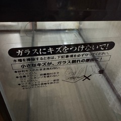 交渉中！JEX水槽横幅60センチ　ガラス蓋、温度計付きの画像