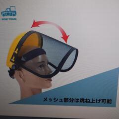 フェイスガード　ゴーグルセット　新品未開封の画像