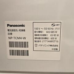 Panasonic NP-TCM4 食洗機 説明書付きの画像