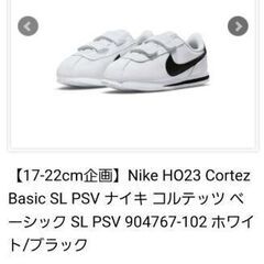 ナイキ　NIKE　スニーカー　Cortez Basic　コルテッツベーシックの画像