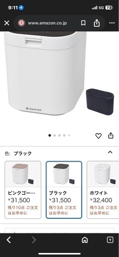 生ゴミ乾燥機