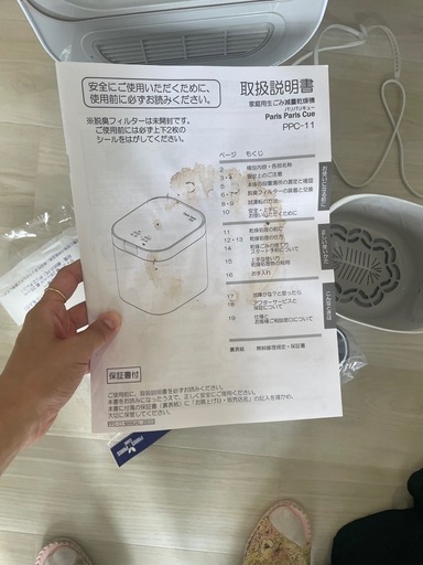 生ゴミ乾燥機