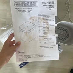 生ゴミ乾燥機の画像