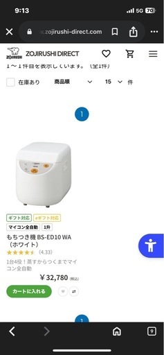 お餅つき器