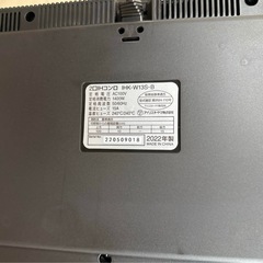 アイリスオーヤマ　IHコンロの画像