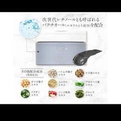 シカオーガニック 香る黒シカクレンジングバーム メイク落とし レチノ

ール90gの画像