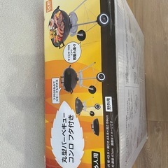 バーベキューコンロの画像