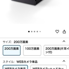 【PCセット割】ELECOM WEBカメラの画像