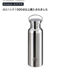 （お取引き中）【新品未開封】キャプテンスタッグ(CAPTAIN STAG) スポーツボトル 水筒 直飲み ダブルステンレスボトル 真空断熱 HDボトル 600ml の画像
