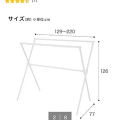 アルミ製洗濯物、布団干しの画像