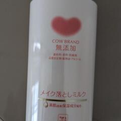 カウブランド無添加 メイク落としミルクの画像