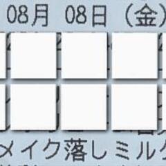 カウブランド無添加 メイク落としミルクの画像
