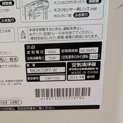 【取りに来てくれる方限定】ダイキン 加湿空気清浄機の画像
