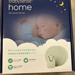 babysense ベビーセンサーの画像