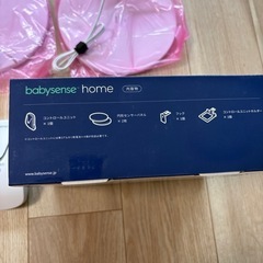 babysense ベビーセンサーの画像