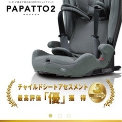 エールべべ⭐︎チャイルドシートの画像