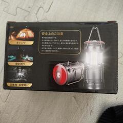LEDランタン（新品未使用）の画像