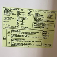 ハイアール冷蔵、冷凍庫の画像