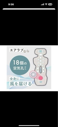 エアラブ3