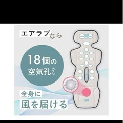 エアラブ3の画像