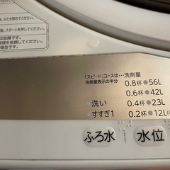 洗濯機 7kg Toshiba の画像