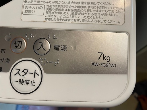 洗濯機 7kg TOSHIBA 風呂水ポンプ付き　近場配達可