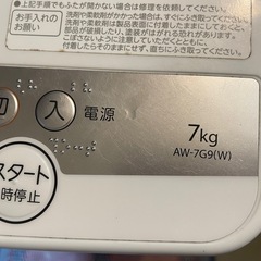 洗濯機 7kg Toshiba の画像