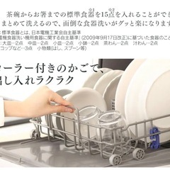 美原店 アイリスオーヤマ 食器洗い乾燥機 ISHT-5000-W 2021年製 IRIS OHYAMA 給水タンク仕様 工事不要 食洗機 食器乾燥機 の画像